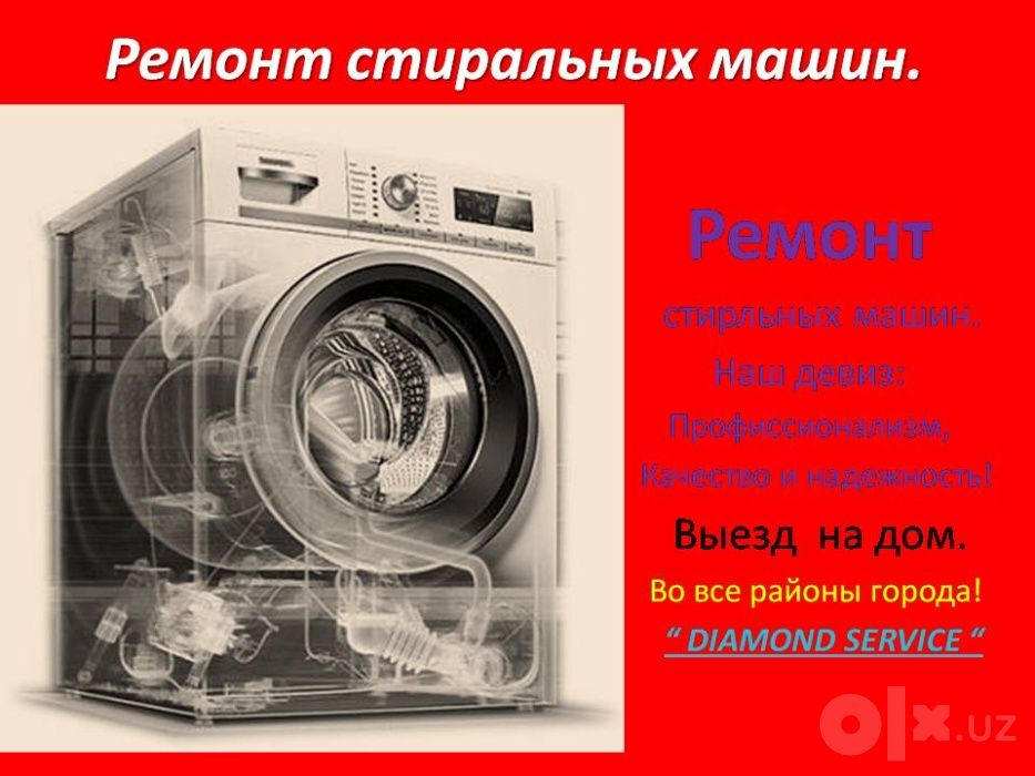 Ремонт стиральных машин. LG SAMSUNG INDESIT BEKO ARTEL сервис центр.
