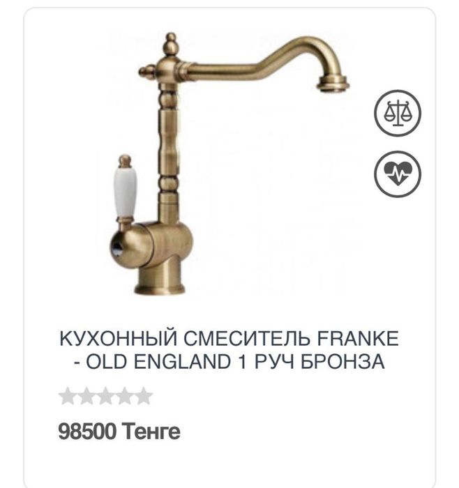 Кран кухонный , премиум класса