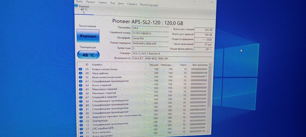 Продам ссд на 120гб с виндовс 10