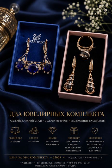 Жудаям жиройли брилиантлик комплектлар срочно сотилади.