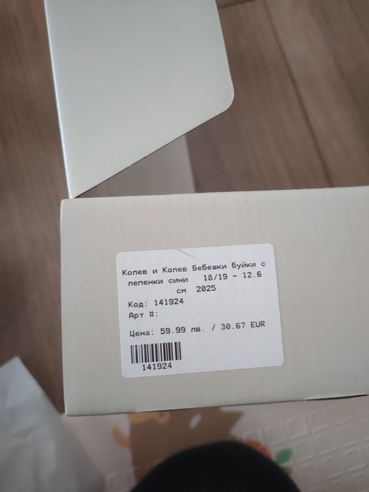 Бебешки буйки Колев и Колев