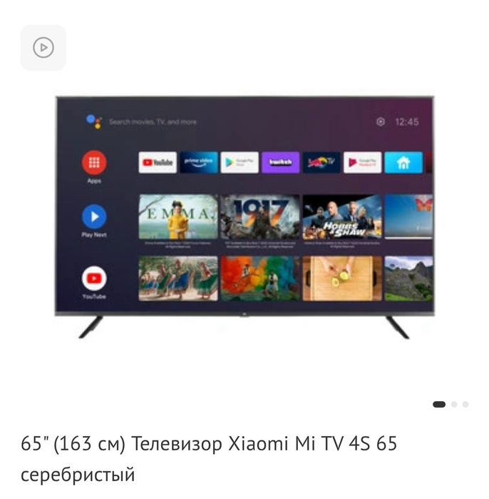 Телевизор Xiaomi 65" 165см