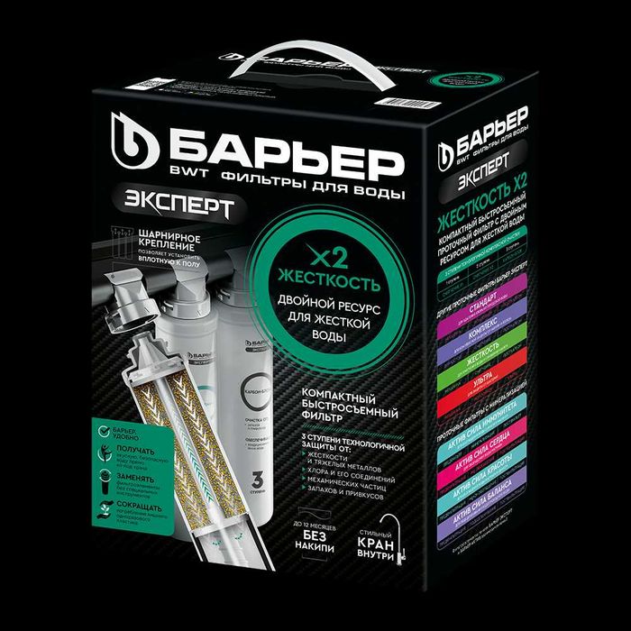 Фильтр для воды под мойку БАРЬЕР SUV uchun filtr