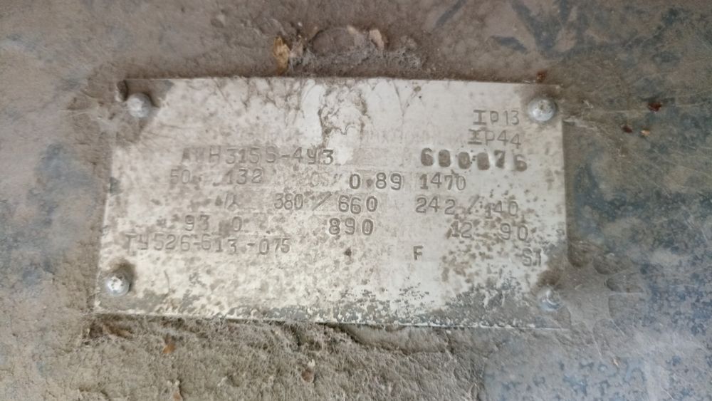 Электродвигатель 132квт 1500 об/мин