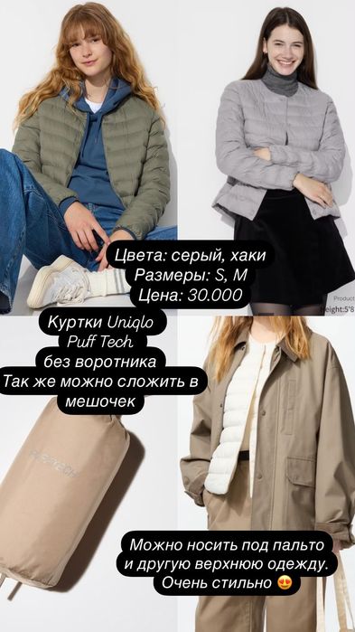 Продам оригинальные куртки Uniqlo
