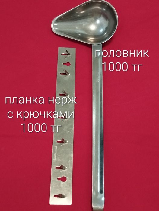 Кухонные аксессуары СССР