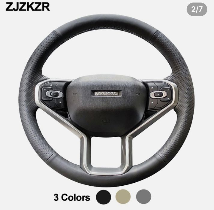 Haval H6 оплетка руля