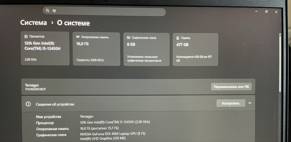 Игровой ноутбук