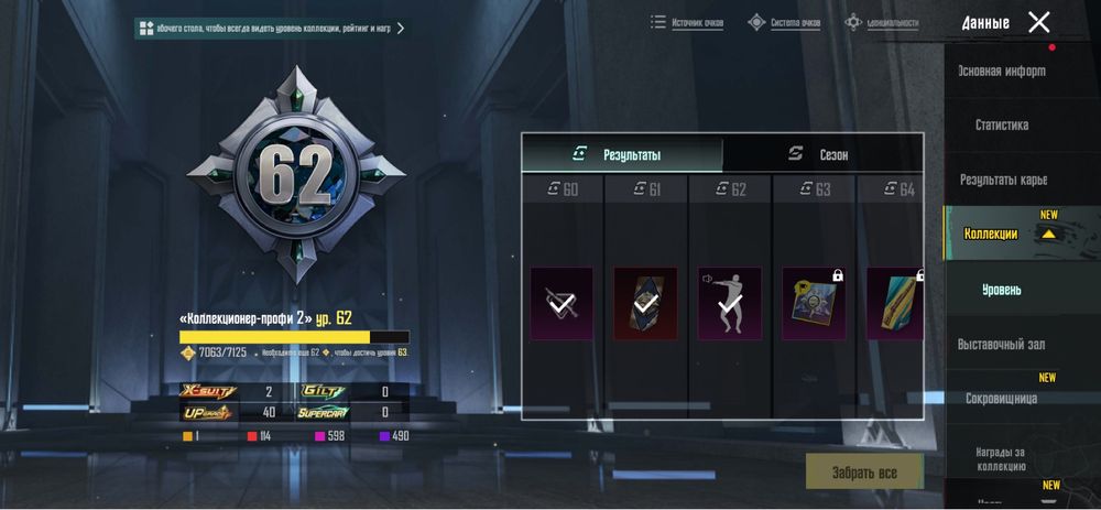 Аккаунт пабг 62 лвл