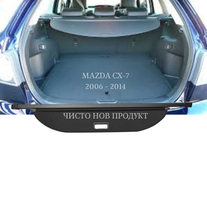 Щора за багажник на MAZDA CX-7 2006 - 2014 г. EG21-68-34XB-02 (НОВА)