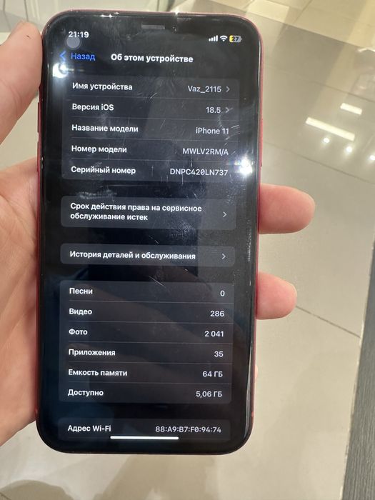 Айфон 11идеал без ремонта