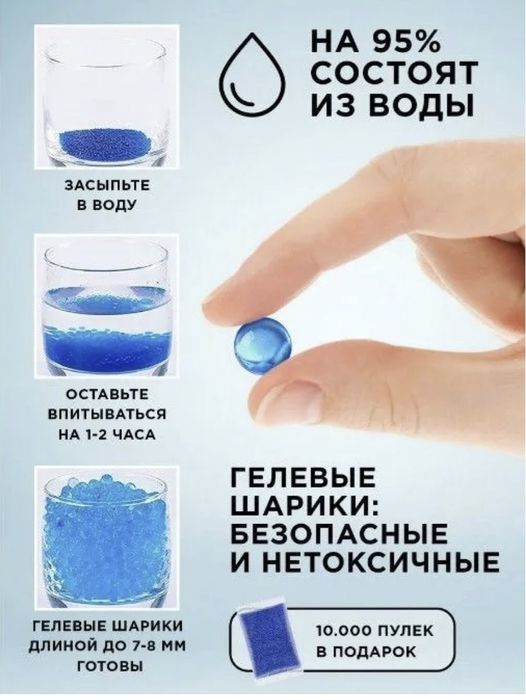 Автоматик с водяными пульками