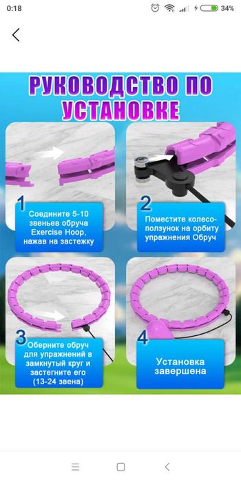 Hula Hoop Obrichni sotmoqchiman