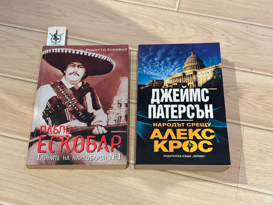 Книги от различен жанр
