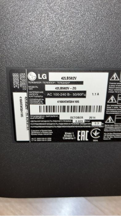 Телевизор lg , диагональ-109см