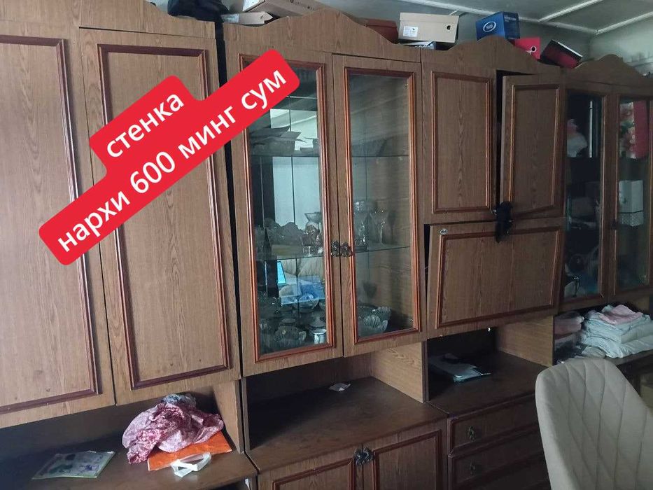 продаётся мебель, ковер, стенка, кухонный гарнитур