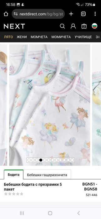 НОВО! Бебешки дрешки Next, Mayoral, George 3-6 месеца