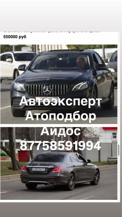 Автоэксперт Автоподбор Проверка перед покупкой