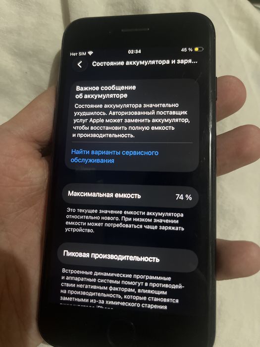 Продам айфон SE второго поколение