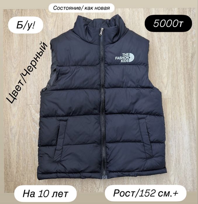 Вещиина мальчика.