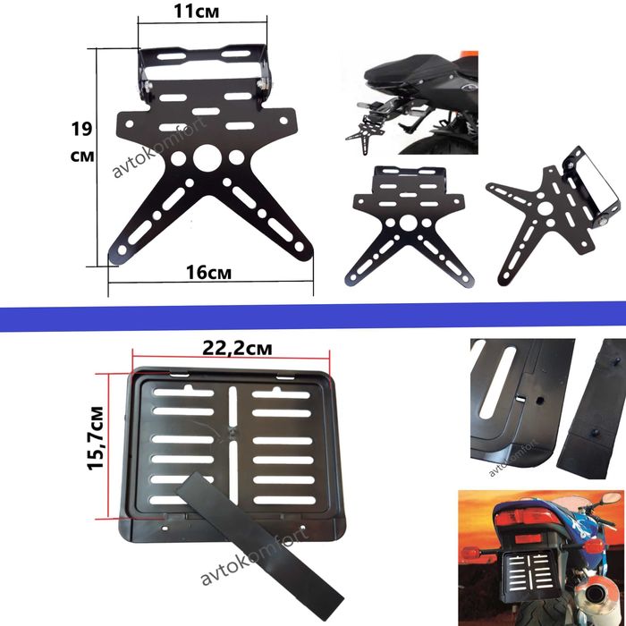 Поставка За Регистрационен Номер За Мотор Малка Или Стандартна