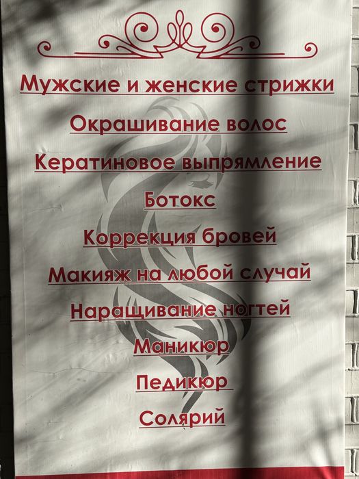 Салон красоты 72 кв. м