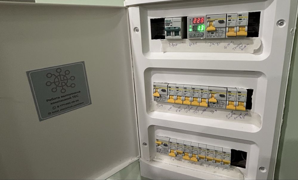 Эектрик. Эектромонтажные работы