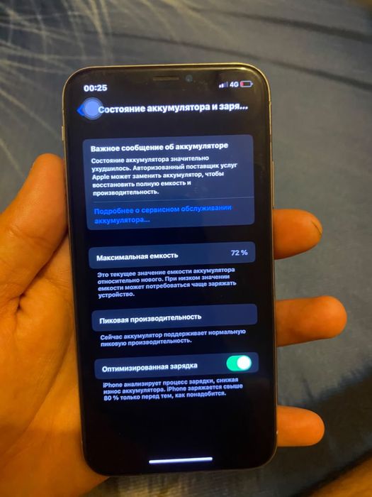 Продам  Iphone X