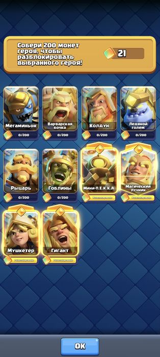 Акк клеш рояль 10600кубкоа