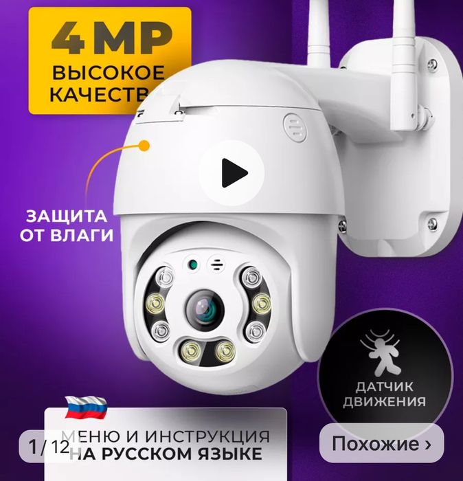 Wi-fi камеры для дома и улицы