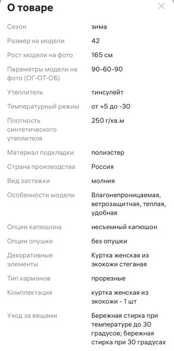 Куртка женская осень/зима