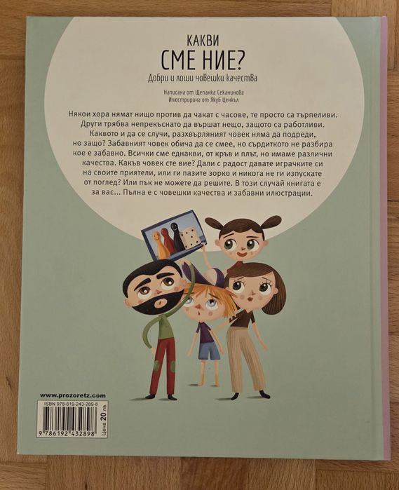 Детски книги - различни