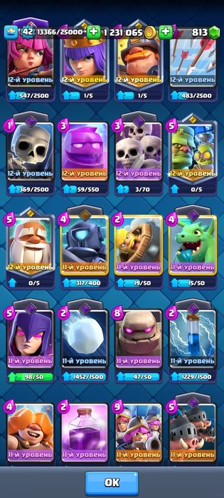 Клаш роял аккаунт