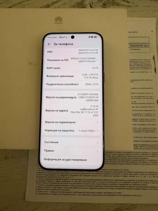 Huawei Pura 80 Ultra 512GB 36м. ГАРАНЦИЯ