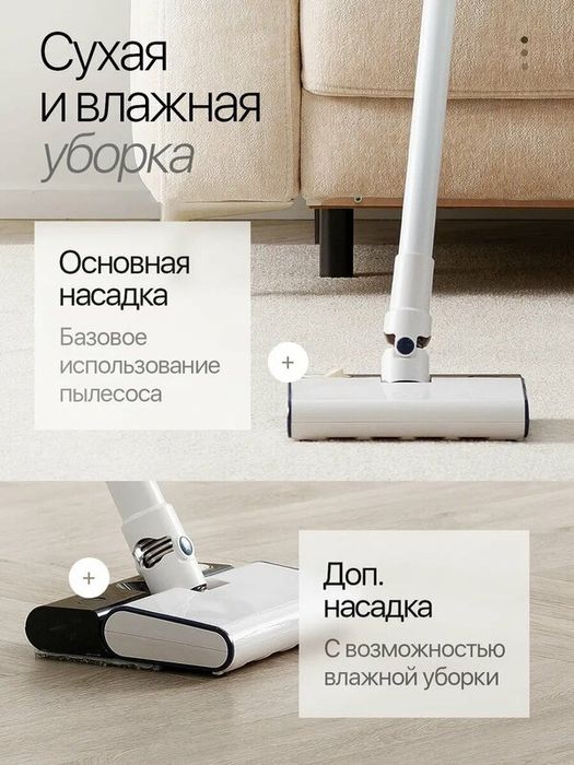 Вертикальный пылесос для влажной и сухой уборки для полов