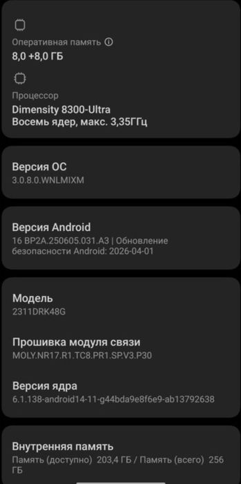 Poco x6 pro.  Жакси састаянияда все фул камплект