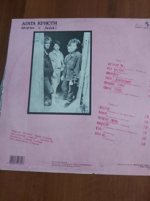 Виниловые пластинки