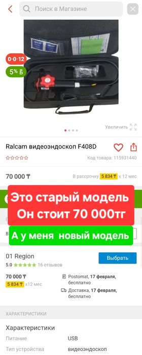 видеоэндоскоп эндоскоп