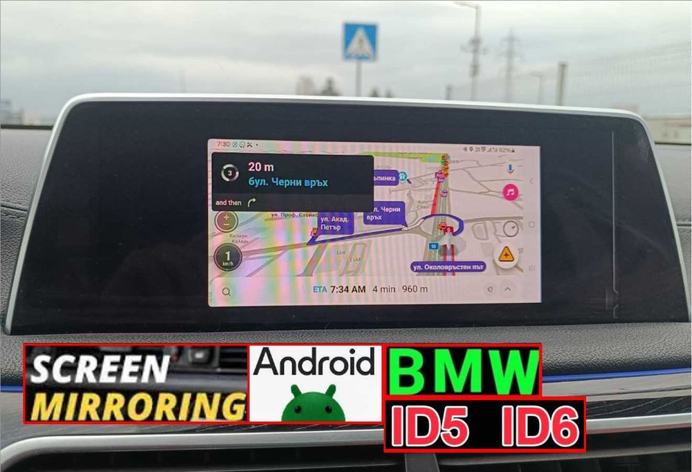 БМВ Активиране/Отключване Apple Carplay BMW EVO ID5 ID6 ID7 ID8 +карта