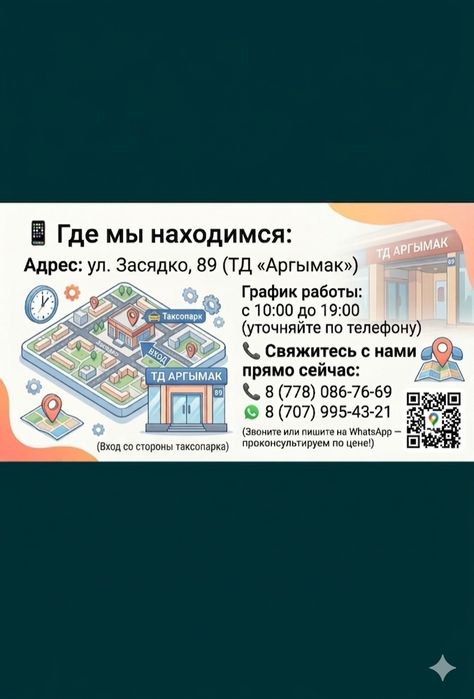 Ремонт телефонов, Ұялы телефон жөндеу