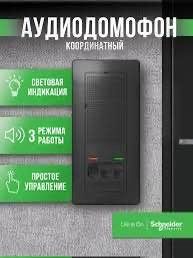 Трубка квартирная переговорная УНИВЕРСАЛЬНАЯ