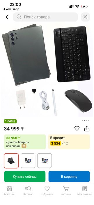 Планшет с клавитурой