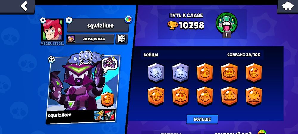 Обмен акк бравл есть леги