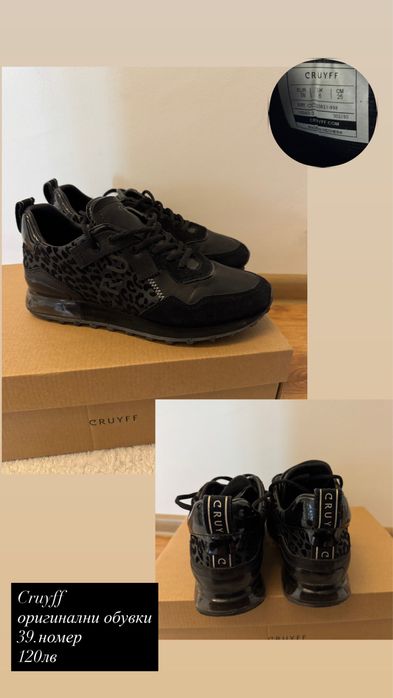 Cruyff като нови два чифта обувки 39 и 40 номер