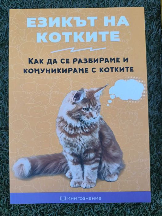 Детски книги - запазени
