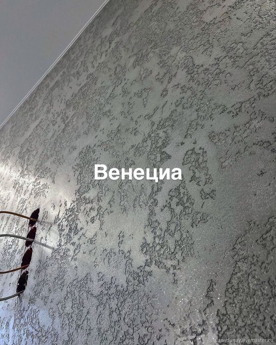 Ремонт квартиры и декоративные штукатурка