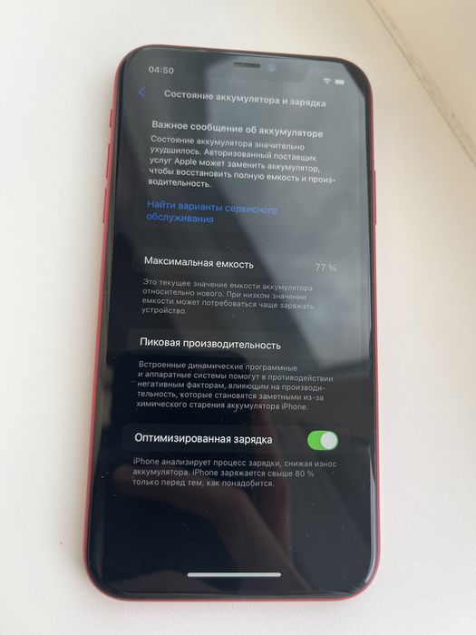 Продам Iphone 11 128GB в идеальном состоянии