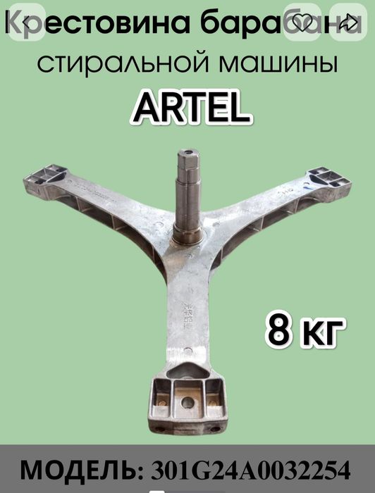 Продаю крестовину барабана ст. Маш LG.