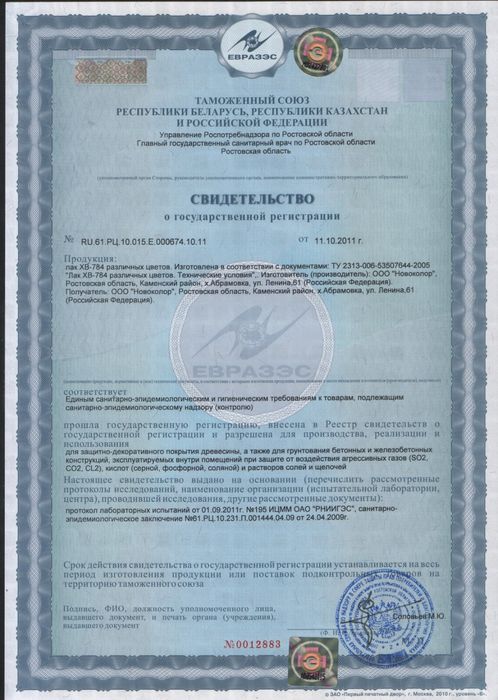 Продам Лак ХВ-784 бесцветный