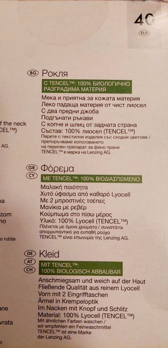 Дънкова рокля Еsmara